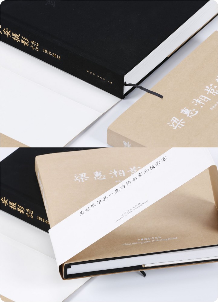 精裝書籍